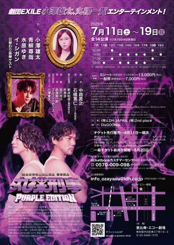 「丸裸刑事　パープルエディション」ビジュアル②